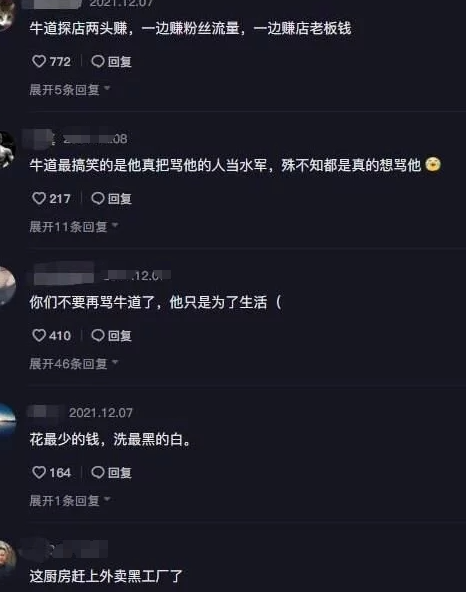 炸酱面|从“好难吃”到“真地道”，百万网红上演“川剧变脸”，最终视频被全下架