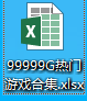 移动游戏|99999G单机游戏文件真的靠谱吗？