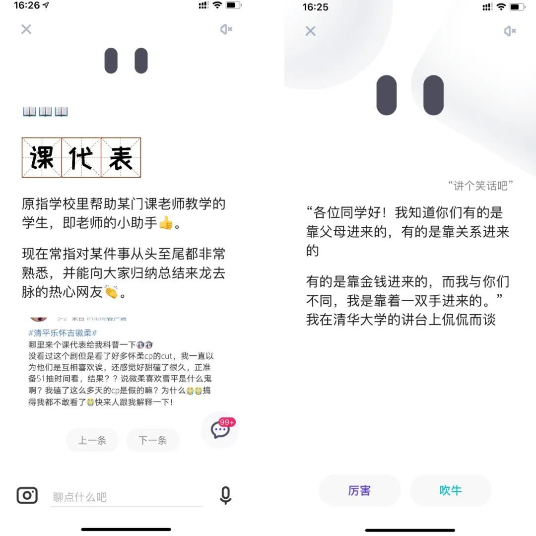 翻译|国内有哪些非常有设计感的手机应用（App）？