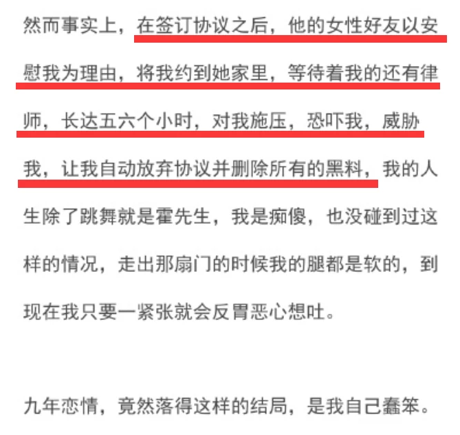 霍尊|因为初恋而开始留长发的痴情男人，竟然是PUA渣男？