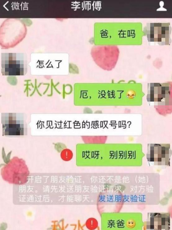 全能辣妈plus|大学生和爸妈“神仙对话”走红，内容过于真实，确实是亲爹妈?