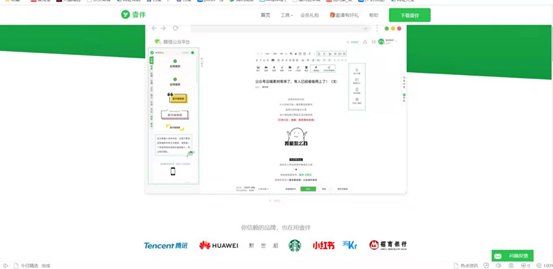 鼠标|职场达人推荐的运营工具