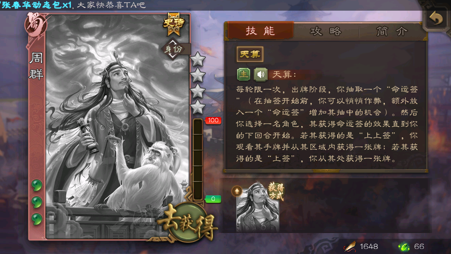 艾尔登法环|三国杀：竟然能悄悄作弊？孙茹和兀突骨直接无敌