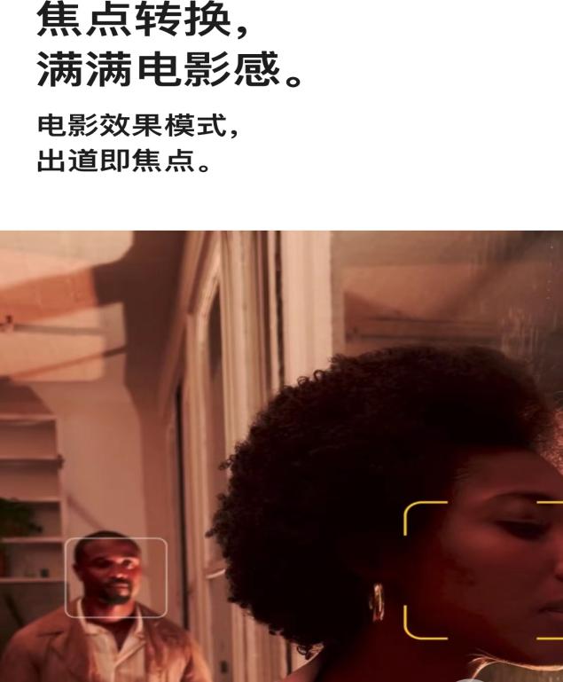 CPU|苹果13的电影模式