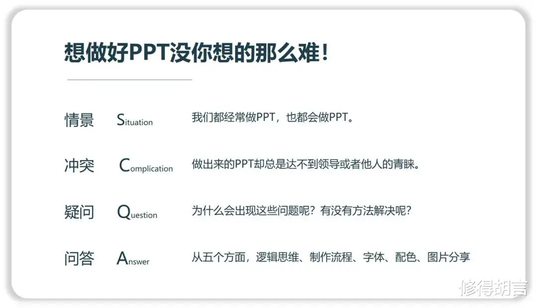 |5分钟了解逻辑思维的职场应用