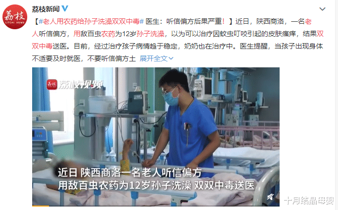 十月结晶母婴|真实网友分享：小时候被偏方支配的恐惧！有人居然条条都中