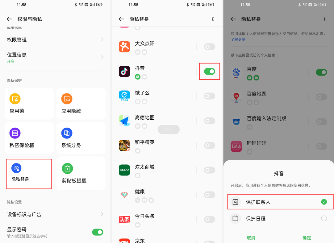 创维|现在的APP还真是比流氓还流氓