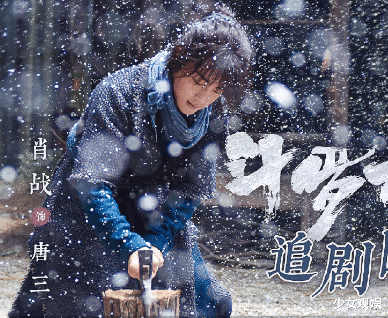 刘亦菲|《斗罗大陆》开播后，肖战晒照打call，生图下的肌肤状态引关注