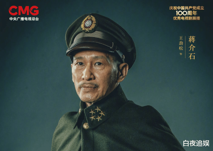 65歲唐國強再扮“毛澤東”，新劇發佈全員海報，陣容不是一般豪華-圖7