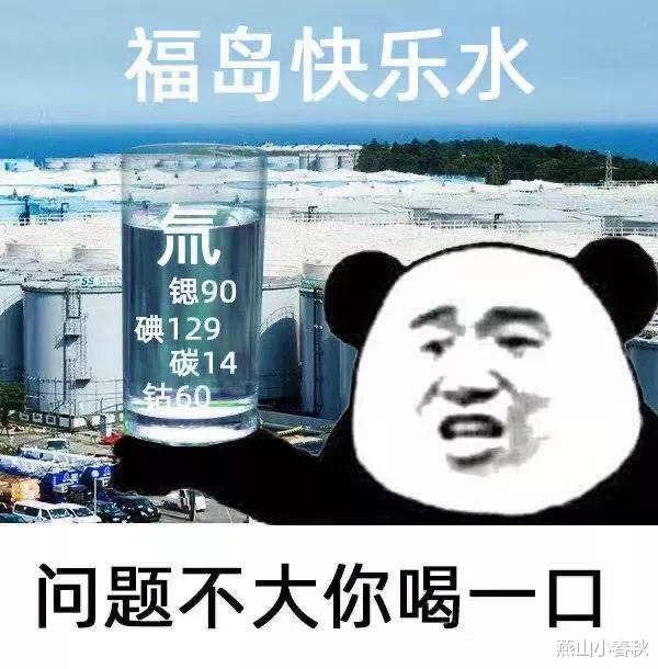 日本花瞭3億日元，制作吉祥物強行洗白核污水，不到24小時陣亡-圖6