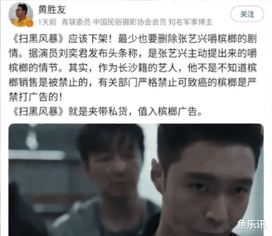 扫黑风暴|致使《扫黑风暴》下架？广电揪出“幕后大鱼”！湖南卫视深陷其中