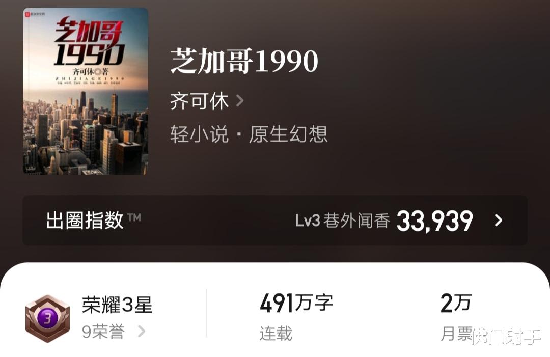 芝加哥1990|《芝加哥1990》剧毒结局引争议,力压《遮天》冲上热搜榜第二