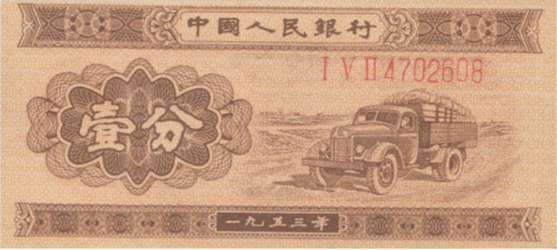 钱币|最近兴起了一股收藏钱币的热潮！那么哪些钱币是具有收藏价值的呢？