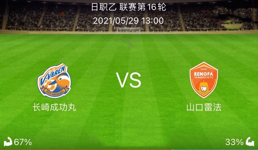 仁川联|周六五场足球赛事分析：七轮不胜，全北触底反弹还是将冠军拱手相让