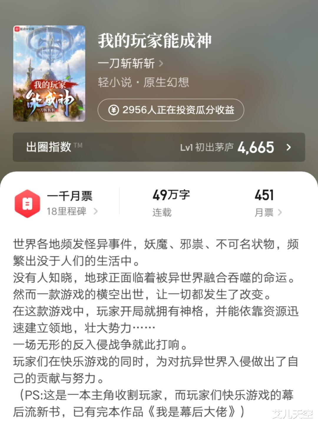 火影忍者|两本有望精品的小说分享，一本幕后造神，一本另类的火影同人，看着颇为有趣