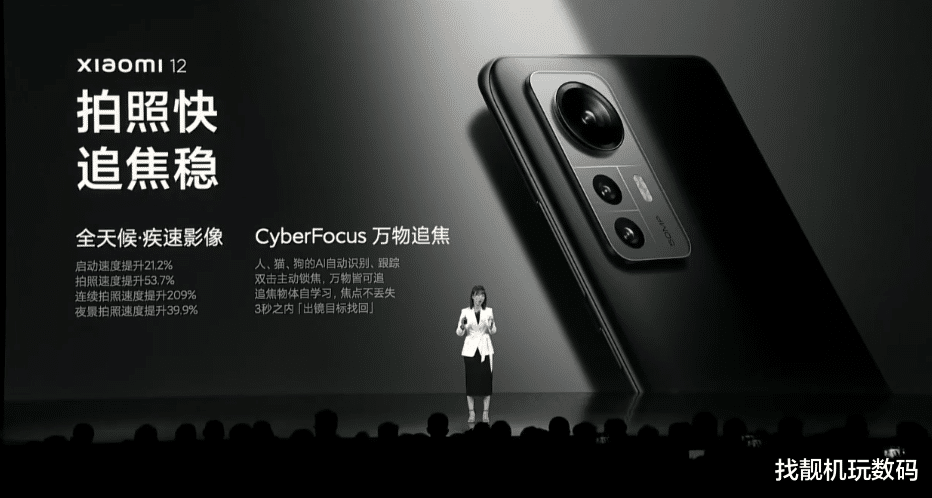 小米科技|3199起！小米12正式發布：這才是年度機皇