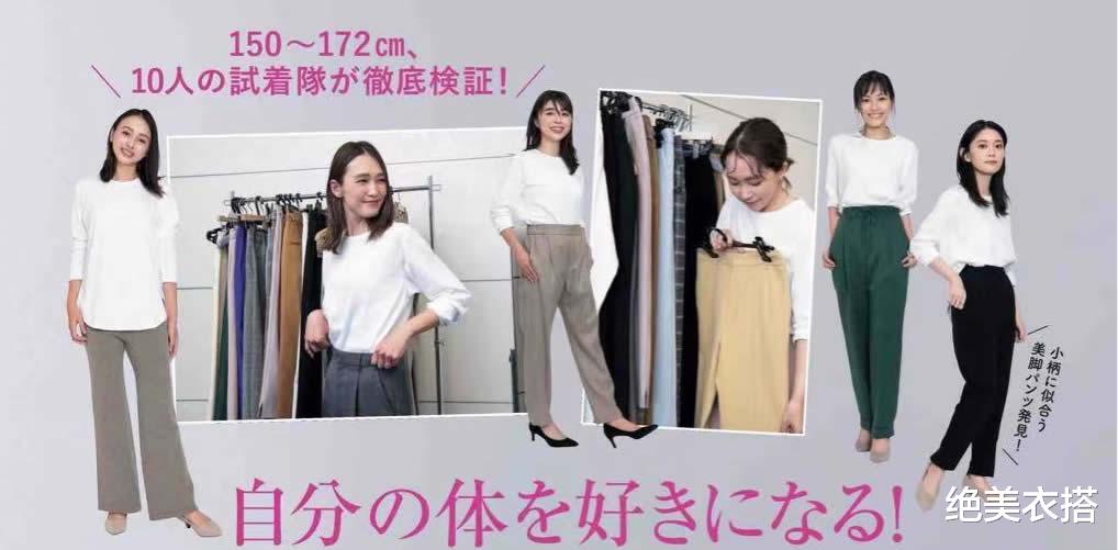 绝美衣搭 从小白到时髦高手,仅用3款“裤型”穿搭,日杂凭什么脱颖而出?
