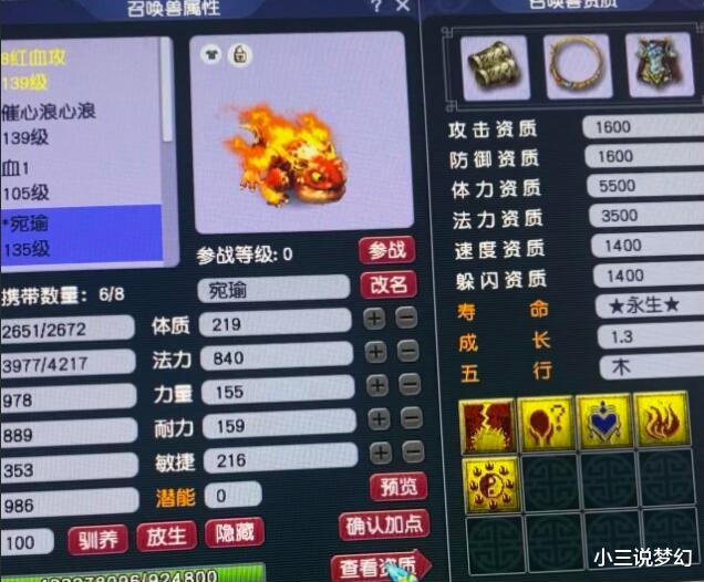 梦幻西游|梦幻西游：把打造技能学到160的30级小号，打1把武器得挂1天体力