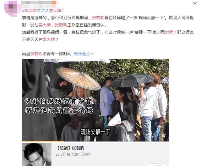 张若昀|张若昀《雪中》片场咆哮被指耍大牌，尹正看了自嘲是疯狗