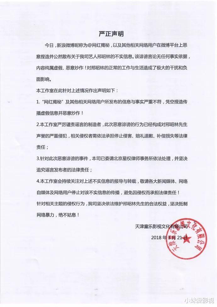 邢昭林|一线男星与北电学生电梯亲热玩浴袍诱惑! 被传睡粉开黄腔的渣男值2000万粉丝爱?