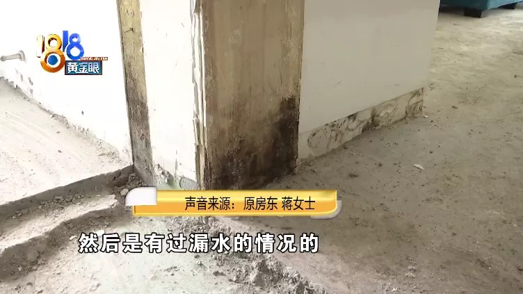 地板|七百多万“泡水房” ，有没有“故意隐瞒”