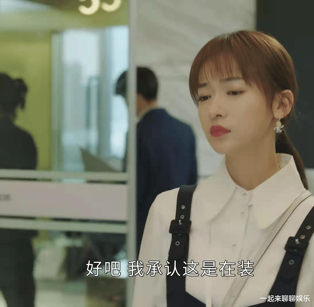 吴谨言|职场正青春大热,三个王者带不动一个青铜,当红小花演技一言难尽