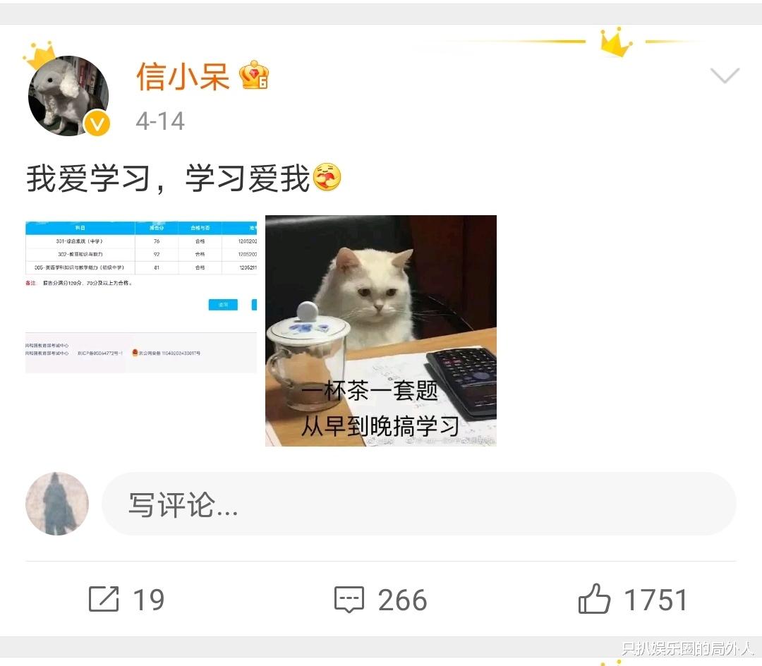 只扒娱乐圈的局外人 还记得轰动全国的锦鲤女孩吗，中了支付宝1个亿，3年后挥霍完没？