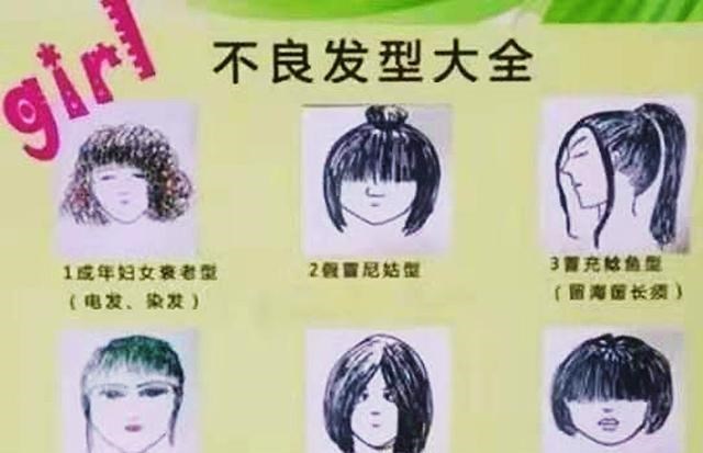 发型|初中生最新“标准发型”出炉，男生可以接受，女生：太丑了