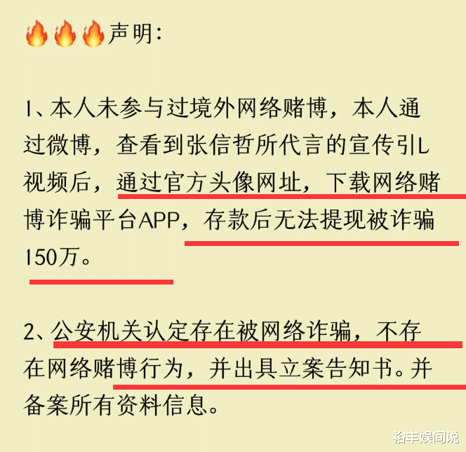 王一博|举报人列八点回击张信哲声明，否认拿150万赌博，一如既往不放弃
