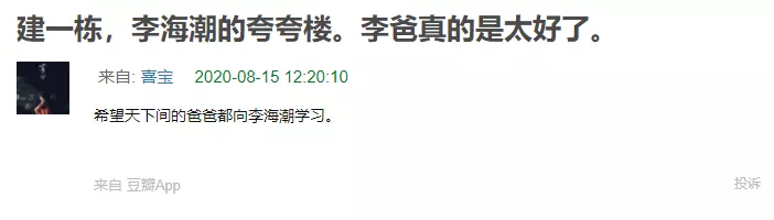 涂松岩|大快人心！这个内娱“好男人”彻底翻车了！