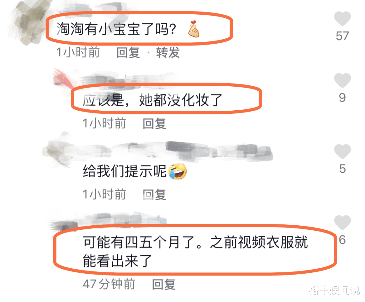 官宣|恭喜！网红“达西”妻子疑怀孕，悄悄点赞网友评论，含蓄传达喜讯