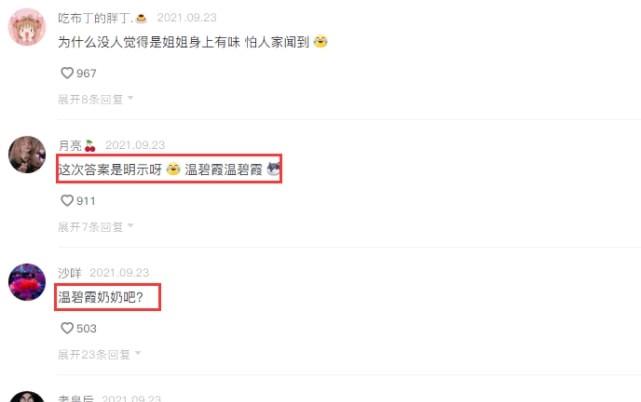 时尚百搭说 女博主称一女星经纪人在直播间喷半瓶香水，该女星此前被网红怼过