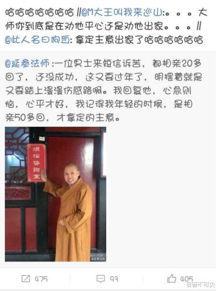 延参法师|窦文涛问因猴走红的延参法师：您见了女色真的没感觉吗？延参法师回答：我有信仰