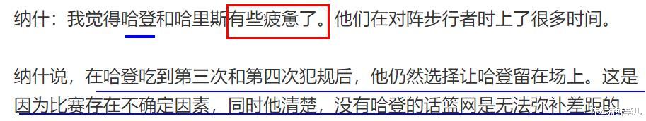 篮网队|耻辱惨败后，篮网主帅送了哈登5个字，欧文赛后感言意味深长