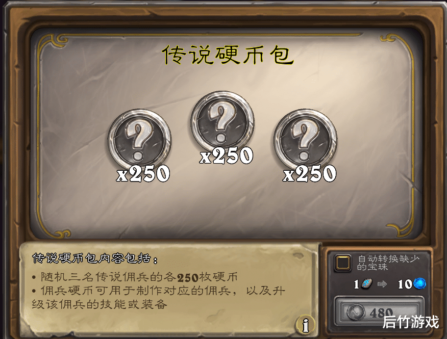 侠盗猎车手6|炉石传说:狗贼嘘嘘教玩佣兵,6个T1就能连胜上分?看完大受震撼