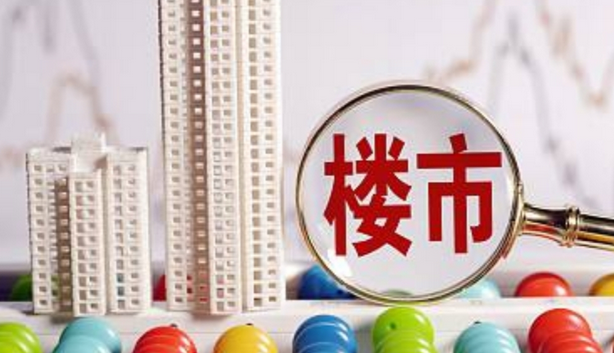 泰禾|明年楼市会如何？3大现状下，会比今年更稳定！