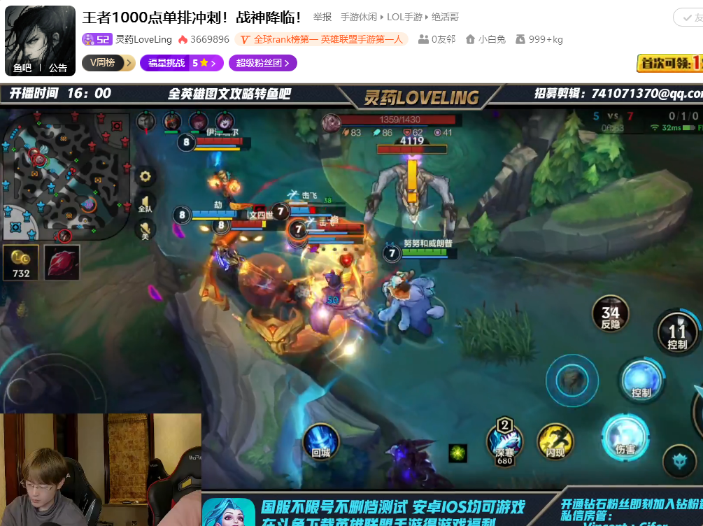 |灵药揭露LOL手游排位现状，多半是职业选手，到翡翠就能偶遇