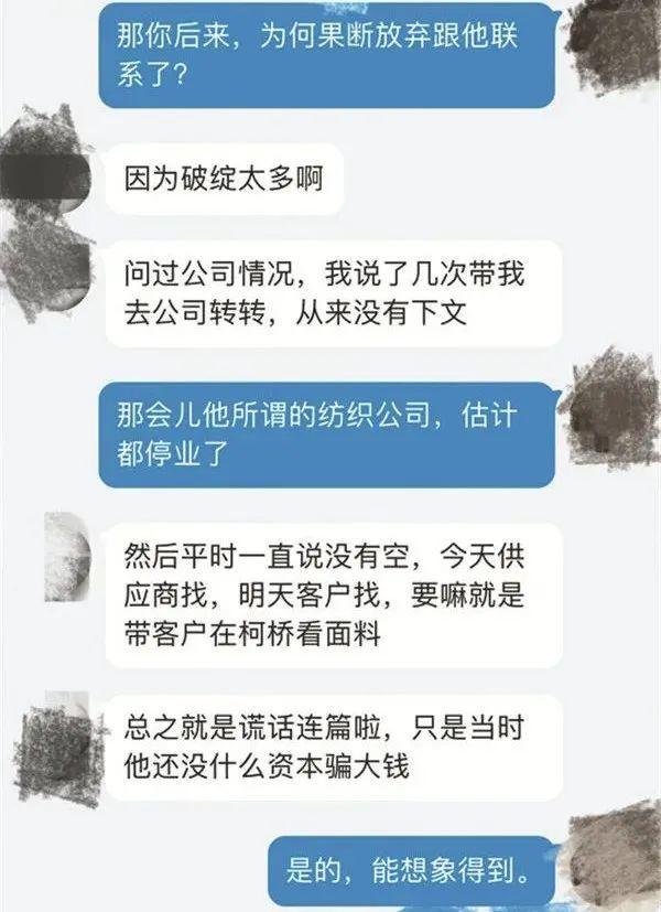 环球时报 杭州顺风车司机与12名女性“恋爱”,诈骗4000多万!