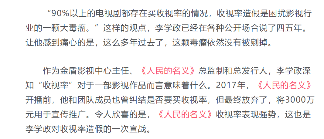 黑粉|水军控评、收视造假，影视行业还有多少是真的？