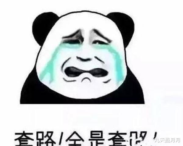 九天揽月月|老铁，老铁，挨个放血，直播间成假货的重灾区！