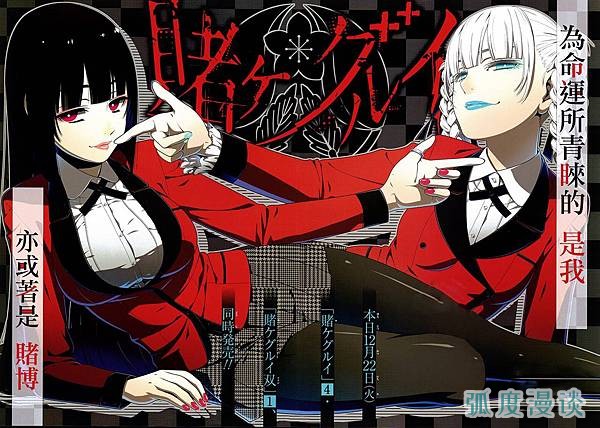 生存战争|赌上性命的生存战争-动漫界的鱿鱼游戏