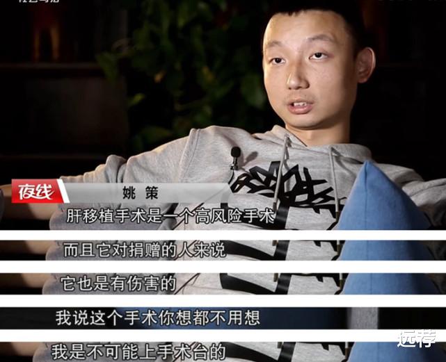 姚策|29岁姚策因肝癌晚期去世!网友热议:人走了房子没还!