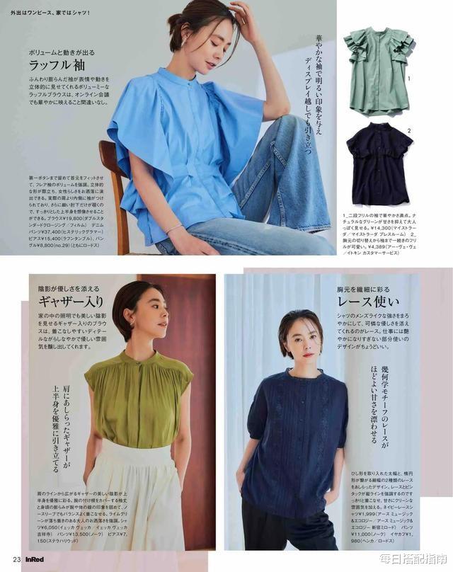 每日搭配指南|2021年早秋“流行色”已上线,照着穿温柔又大方,谁先穿谁先美