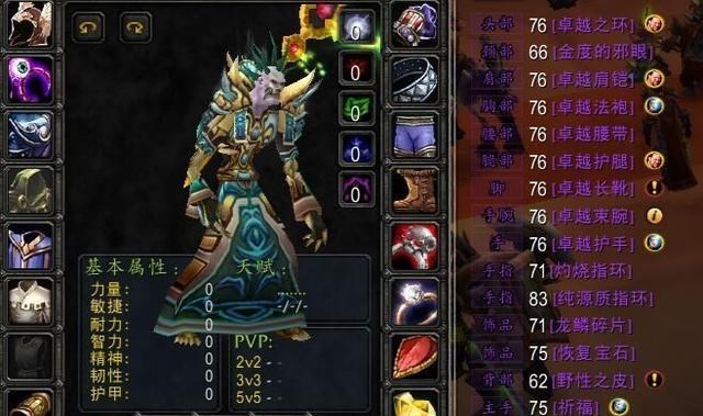 |魔兽赛季服：一顿烧烤钱换祈福法杖值吗？某牧师玩家表示超值