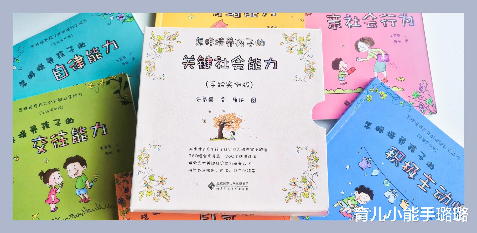 育儿小能手璐璐|哈佛研究发现：成功人士大多具备这4个特征，小时候就能看出来