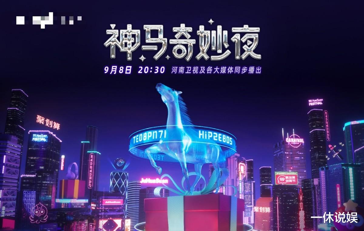 芒果台|钱枫的事情还没完?原定芒果台的晚会改河南台办,主持人也要自查