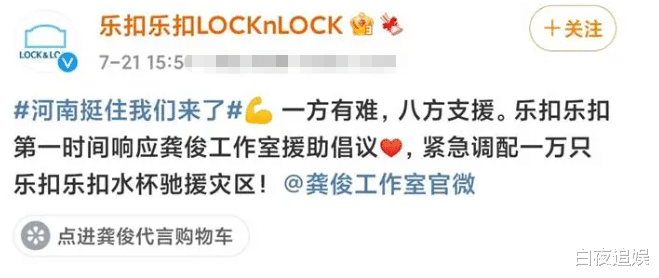 龚俊|明星捐款全线公开，唯独一人低调做好事，不说都没有人知道