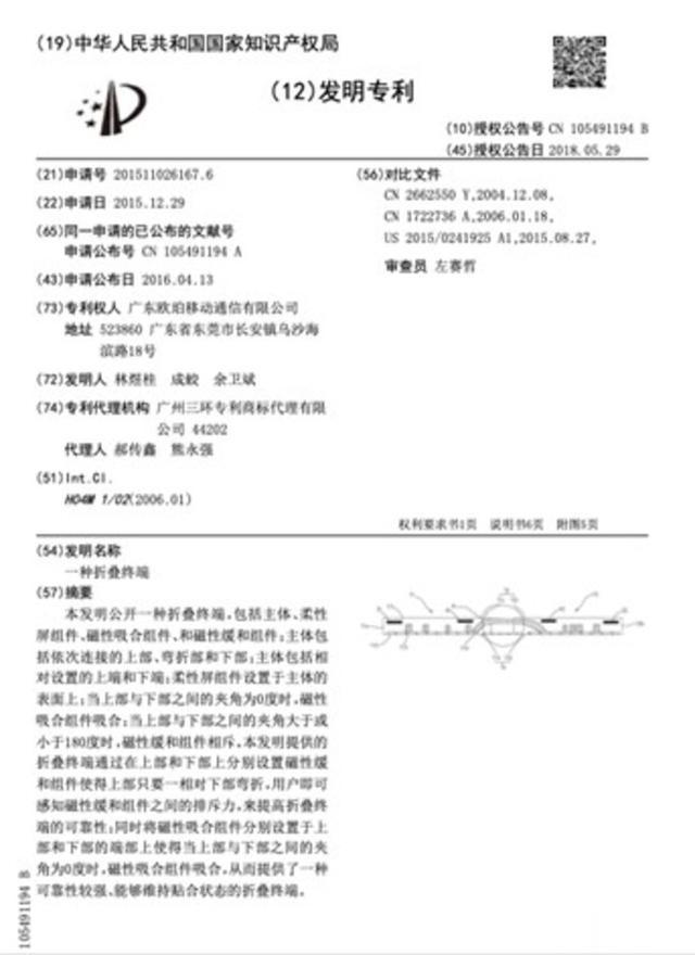 折叠屏|8年的长足研究 OPPO Find N自研铰链成就零感折痕大屏