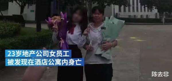 陈去非 23岁女员工酒店身亡，逝去的不仅是一条生命，而是毁了一个家庭