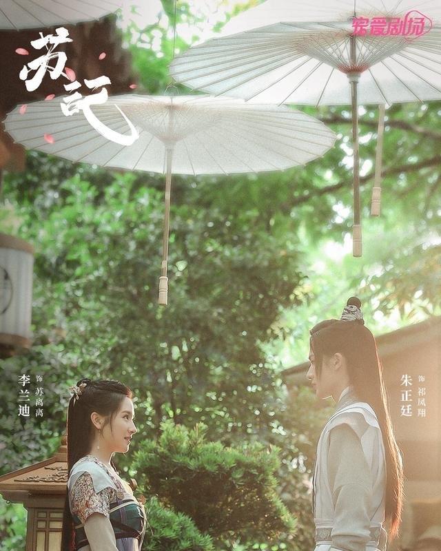 古装剧|粉丝最爱的古装剧，许佳琪袁冰妍周洁琼在列，李兰迪值得期待！